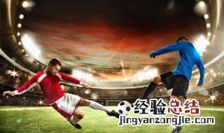 足球进球1到5术语 想成为足球迷必须要知道