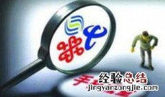 移动限速了怎么恢复 怎么取消“中国移动