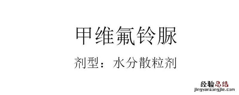 甲维氟铃脲禁忌作物 甲维氟铃脲不能打什么作物