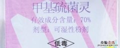 甲基托布津是甲基硫灵菌吗 甲基托布津和甲基硫菌灵的区别