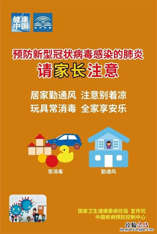 如何预防新型肺炎? 如何预防新型肺炎病毒图片