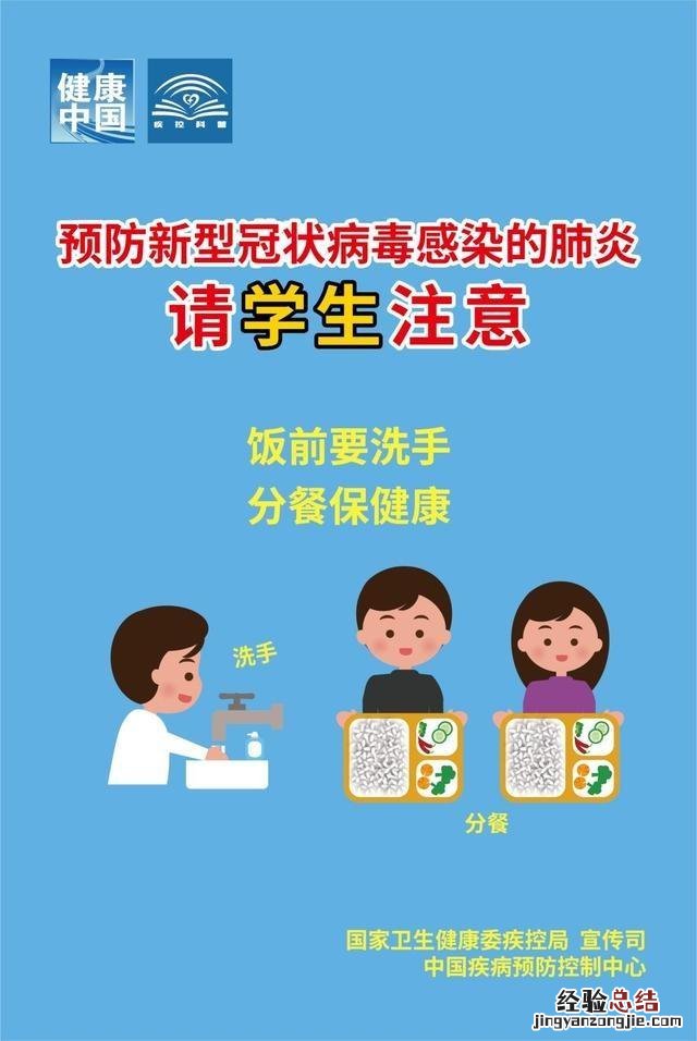 如何预防新型肺炎? 如何预防新型肺炎病毒图片