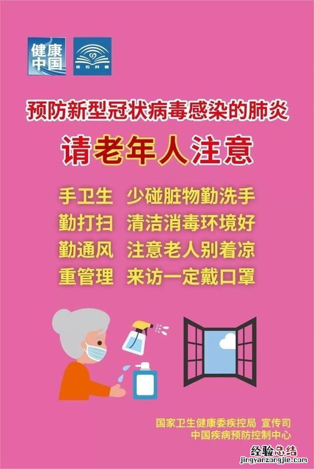 如何预防新型肺炎? 如何预防新型肺炎病毒图片