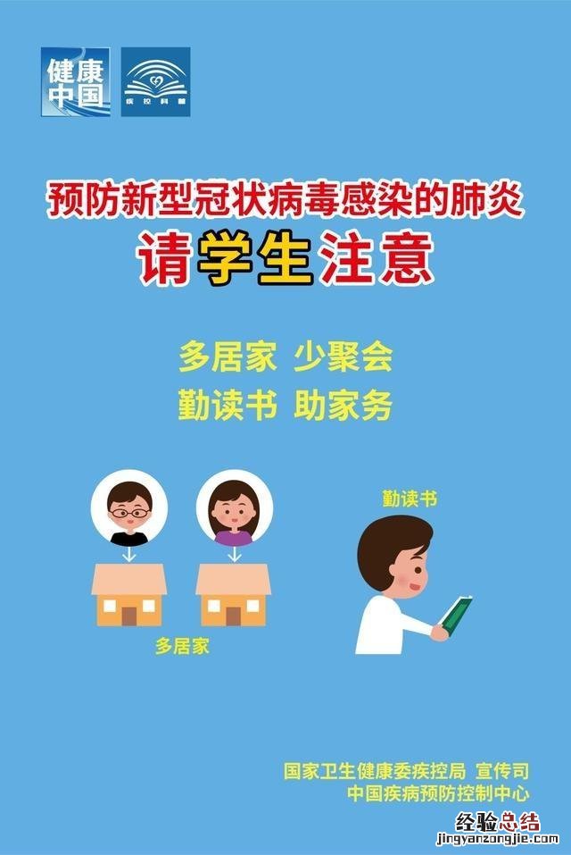 如何预防新型肺炎? 如何预防新型肺炎病毒图片