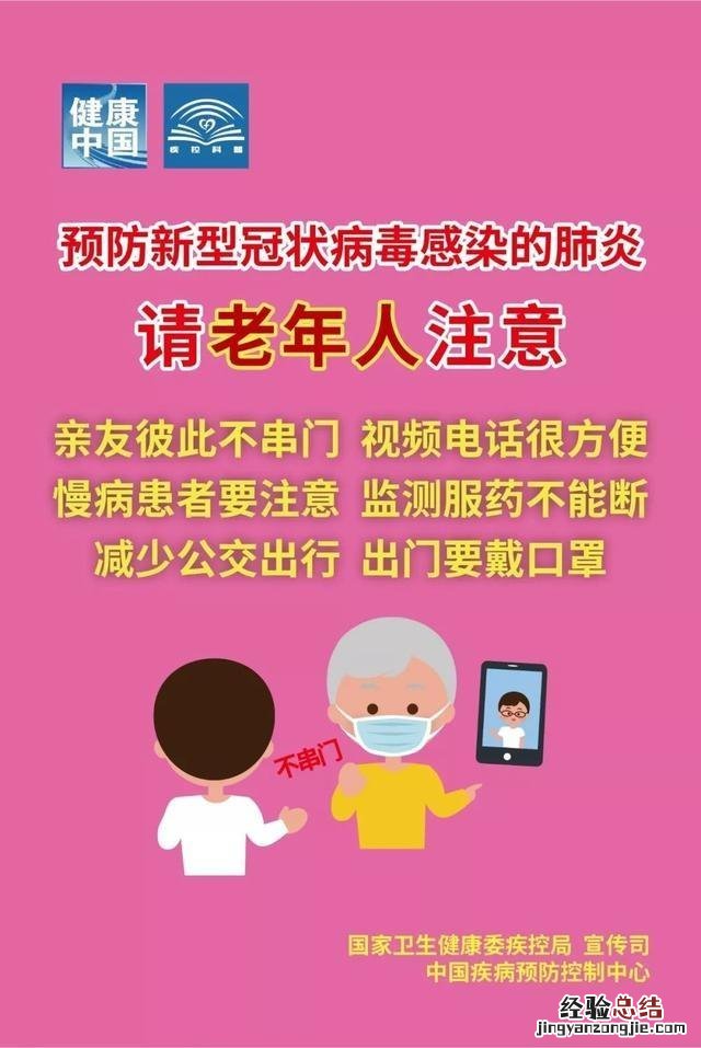如何预防新型肺炎? 如何预防新型肺炎病毒图片
