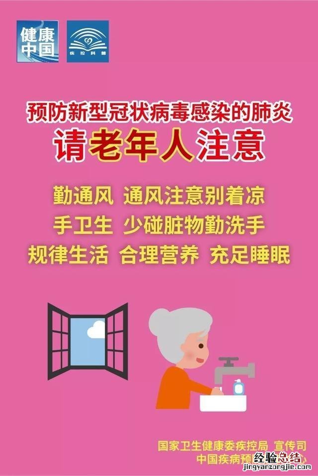 如何预防新型肺炎? 如何预防新型肺炎病毒图片