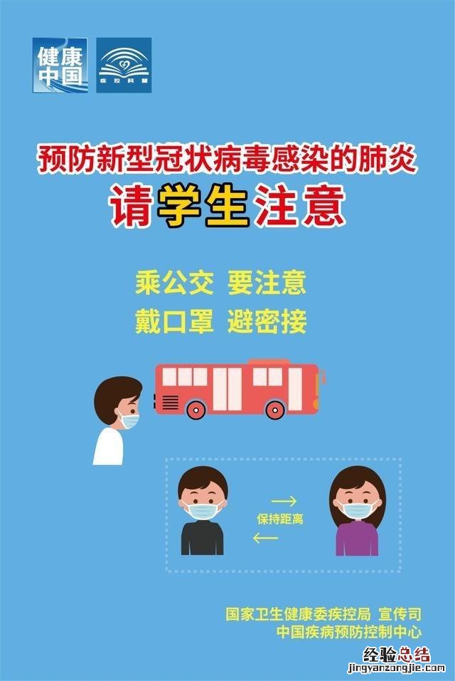 如何预防新型肺炎? 如何预防新型肺炎病毒图片