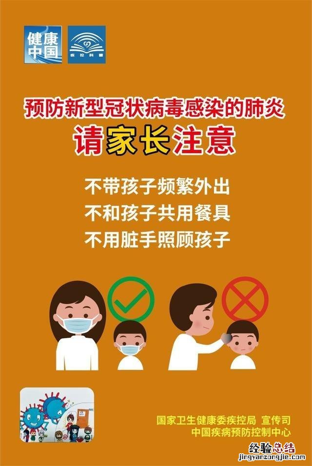 如何预防新型肺炎? 如何预防新型肺炎病毒图片