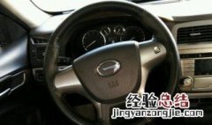 传祺ga5方向盘按键 ga5方向盘控制键不能用