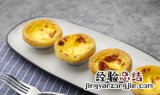 怎么用空气炸锅做蛋挞皮 怎么用空气炸锅做蛋挞