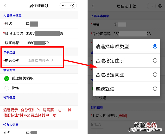 福州市居住证在哪里申请的 福州市居住证在哪里申请