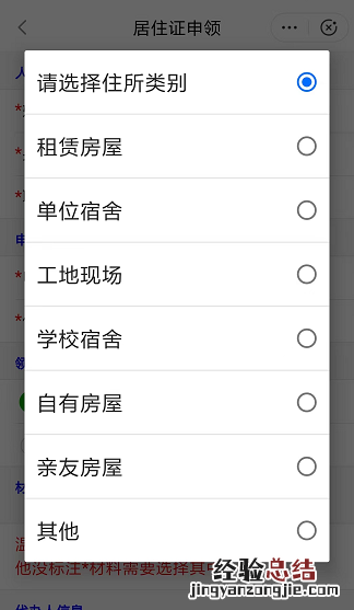福州市居住证在哪里申请的 福州市居住证在哪里申请