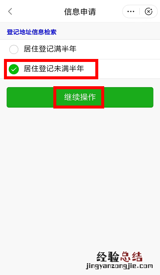 福州市居住证线上申请操作流程 福州网上申请居住证流程
