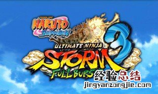 究极风暴3出招表手柄 不同动作的按键