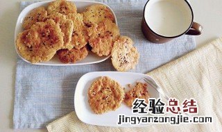 蜂蜜核桃酥步骤 蜂蜜核桃酥的做法