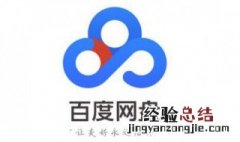 手机如何跳过网盘提取码 如何不填提取码提取网盘文件