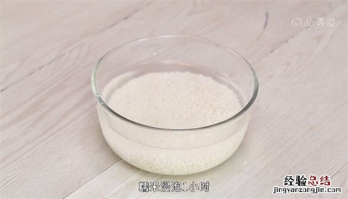 海南粽子的做法 海南粽子的做法和配料窍门