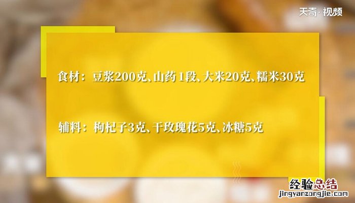 美龄粥的做法大全 美龄粥的做法