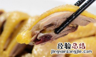 白切鸡家常怎么做好吃 客家白切鸡怎么做好吃