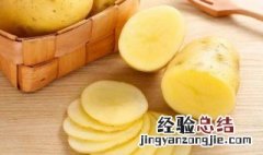 土豆片去黑眼圈有效吗 土豆片去黑眼圈有效吗怎么敷