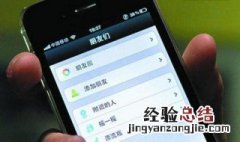 该朋友圈只对你开放是真的吗 该朋友圈只对你开放是什么意思