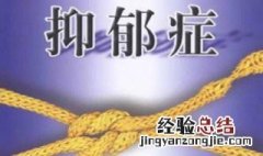 为什么抑郁症总是被歧视 抑郁症总是被歧视的原因