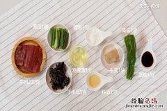 牛肉木耳的做法 牛肉木耳的做法大全