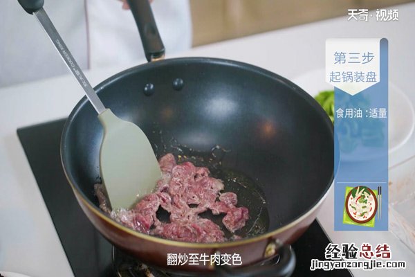 牛肉木耳的做法 牛肉木耳的做法大全
