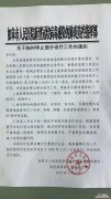 南通如皋市人民医院、中医院、博爱医院临时停止部分诊疗