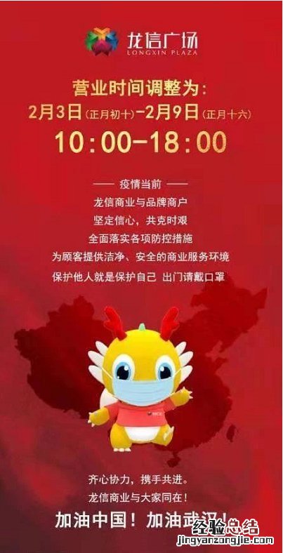 南通肺炎期间各商场超市营业时间调整