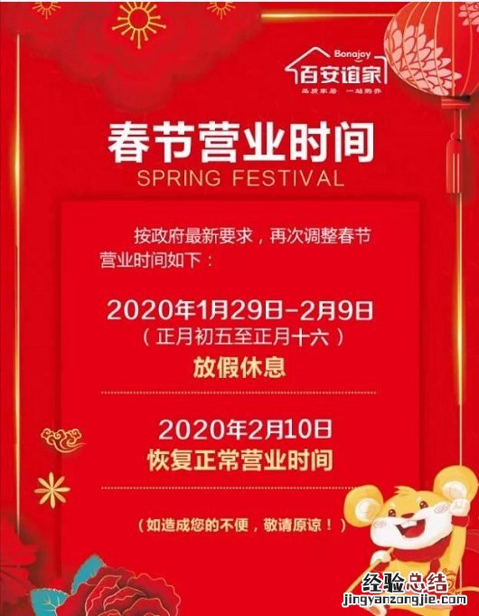 南通肺炎期间各商场超市营业时间调整