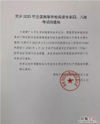 南通肺炎流行期间英语专八和专四考试时间调整
