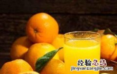 橙子水怎么做窍门 橙子水怎么做窍门吃