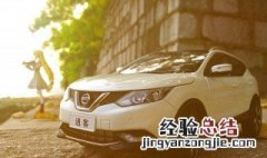 13款逍客搭载什么变速箱 13款逍客搭载什么变速箱呢