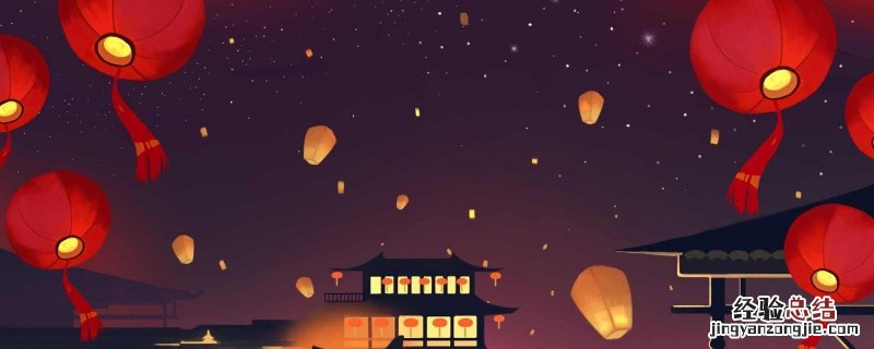 元宵节的古詩诗句 元宵节的古詩诗句有哪些