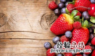 草莓可以放多久 爱吃草莓的快来这里看
