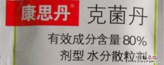 克菌丹的作用机理 克菌丹的作用