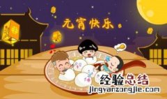 元宵节的由来 元宵节的由来英文