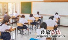 梦到考试是什么意思 梦到考试