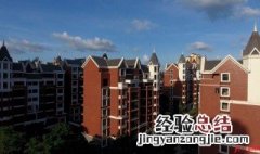 房地产的定义 房地产的定义及称谓