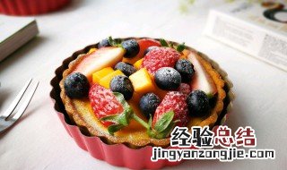 水果派的家常做法 清甜水果派的做法