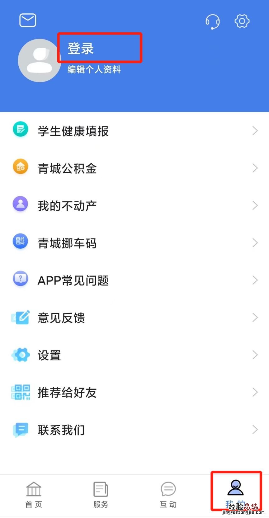 爱青城app宫颈癌hpv疫苗预约流程是什么 爱青城app宫颈癌HPV疫苗预约流程