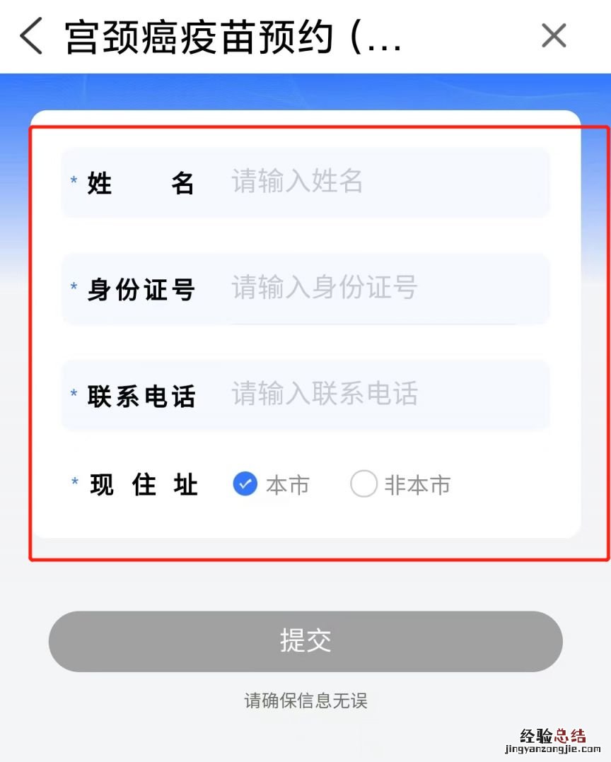 爱青城app宫颈癌hpv疫苗预约流程是什么 爱青城app宫颈癌HPV疫苗预约流程