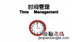 怎样才能做时间的主人三年级道法 怎样才能做时间的主人?