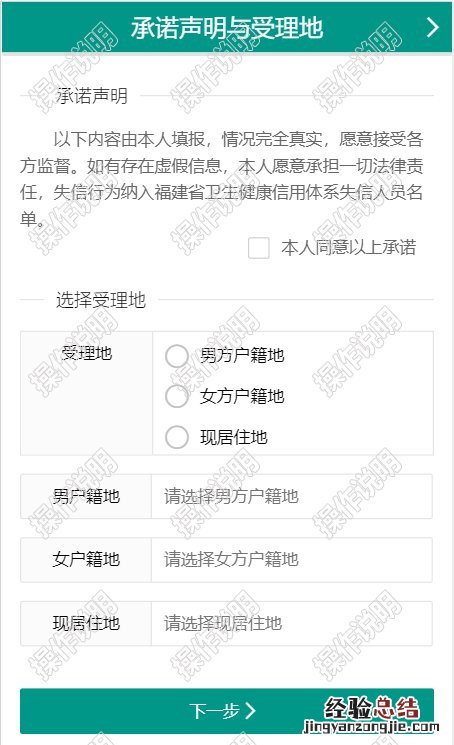 莆田再生育申请网上操作流程 莆田计划生育服务中心网