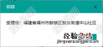莆田再生育申请网上操作流程 莆田计划生育服务中心网