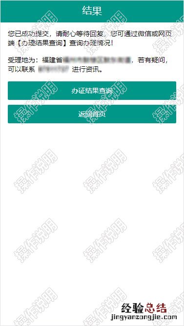 莆田一二三孩生育登记网上办理流程 莆田计划生育服务中心