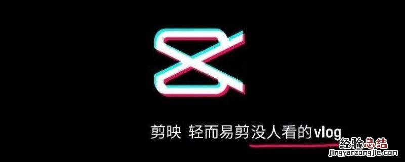 剪映rec特效在哪里 剪映 特效在哪里