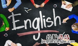 冰箱用英语怎么读是什么意思 冰箱用英语怎么读