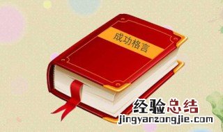 关于中国的名言 关于中国的名言名句